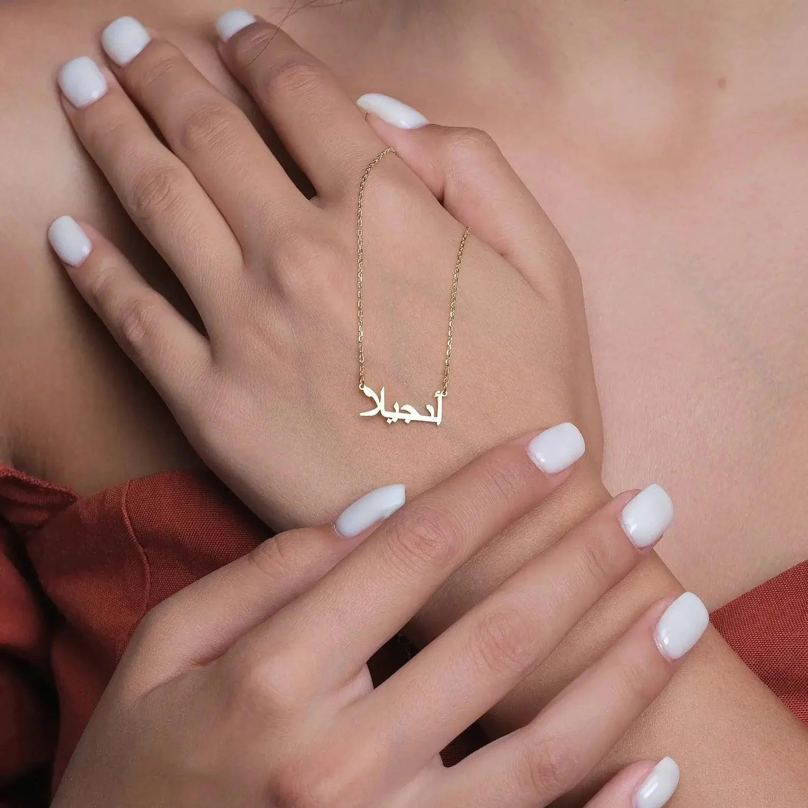 Bracelet à personnaliser en arabe