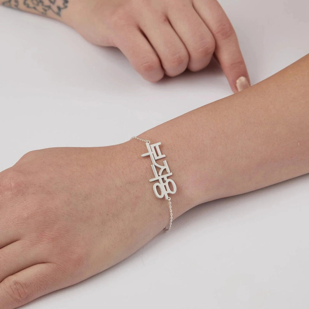 Bracelet personnalisé coréen couleur argent