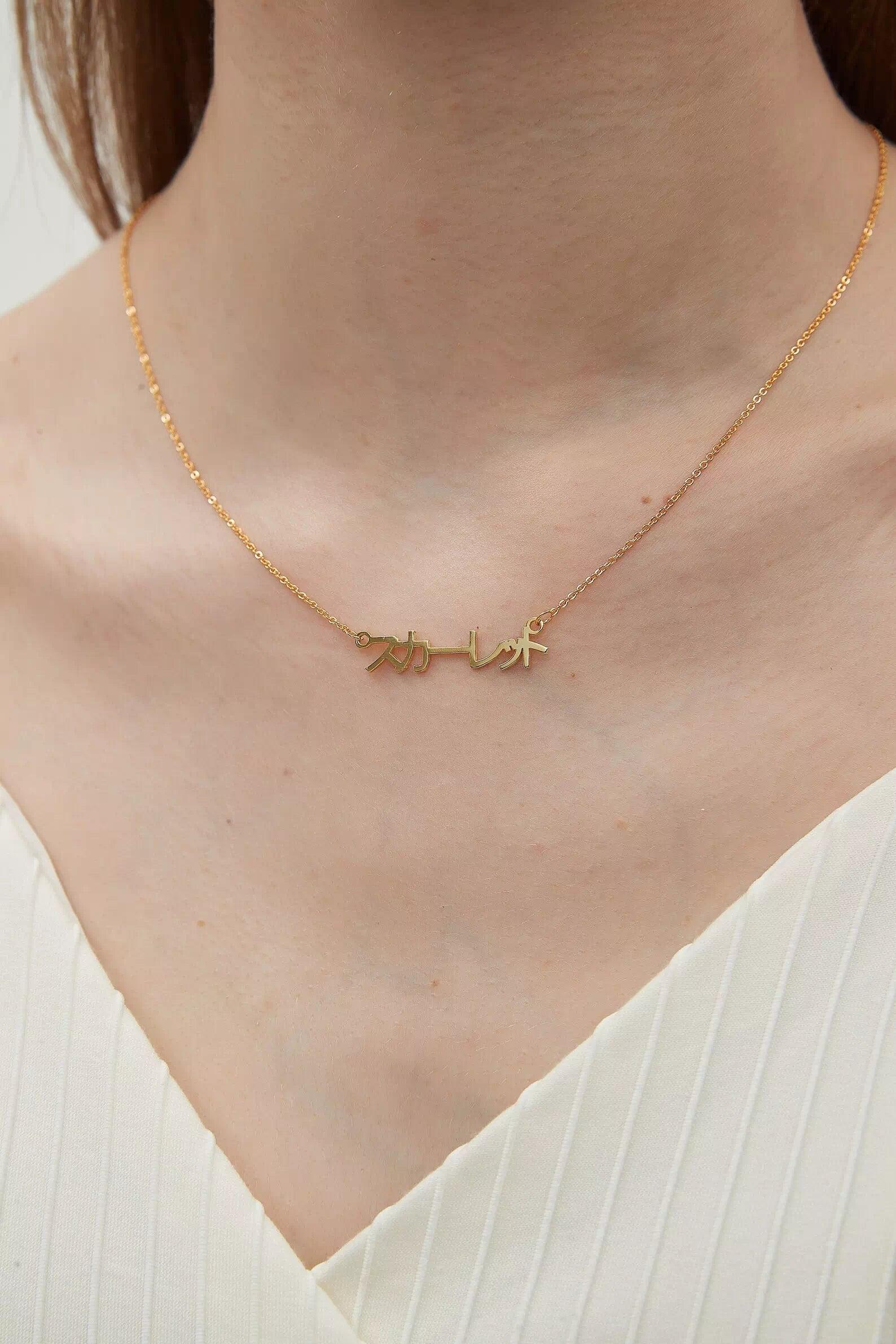 Collier personnalisé avec prénom en japonais couleur or