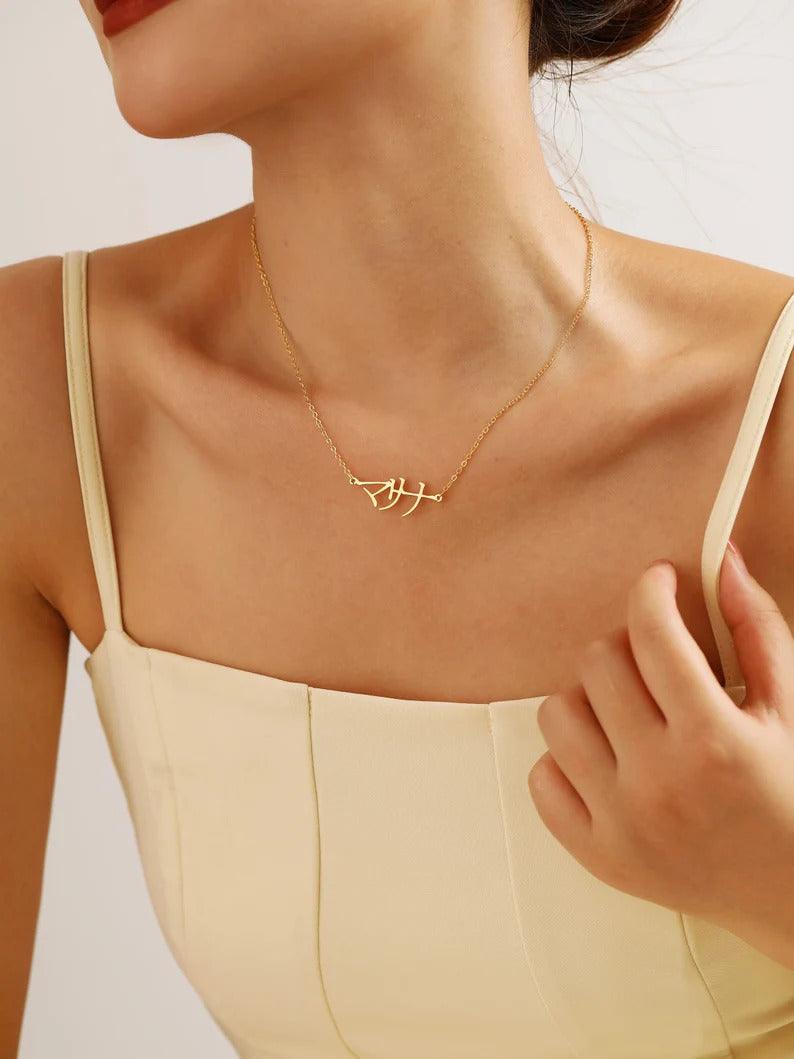 Collier personnalisé en japonais couleur or