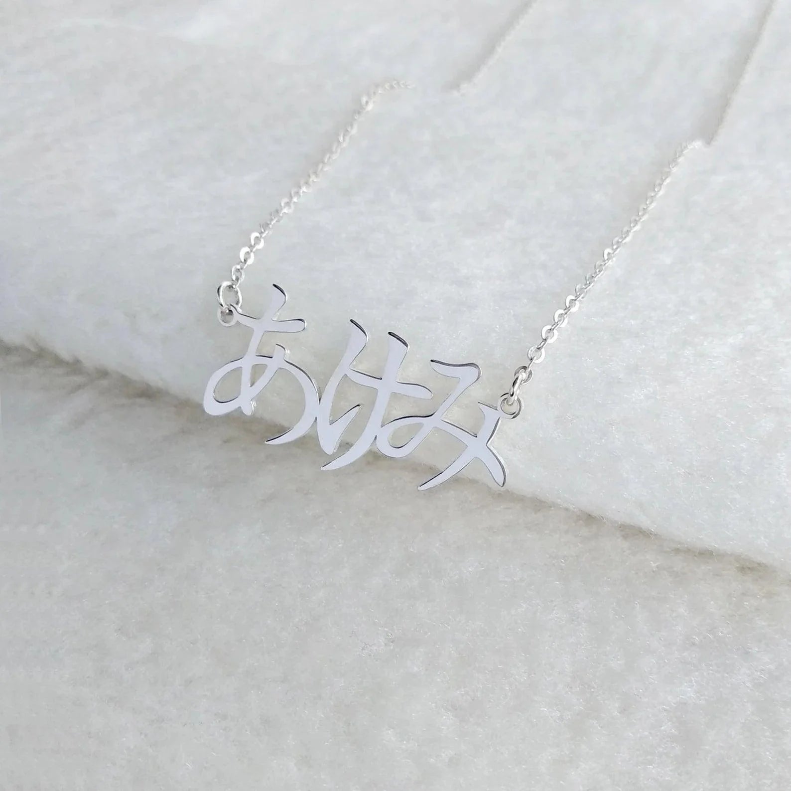 Collier personnalisé japonais couleur argent