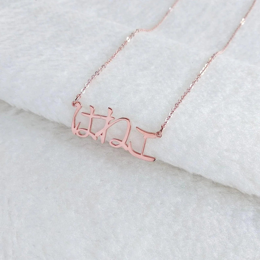 Collier personnalisé japonais couleur or rose