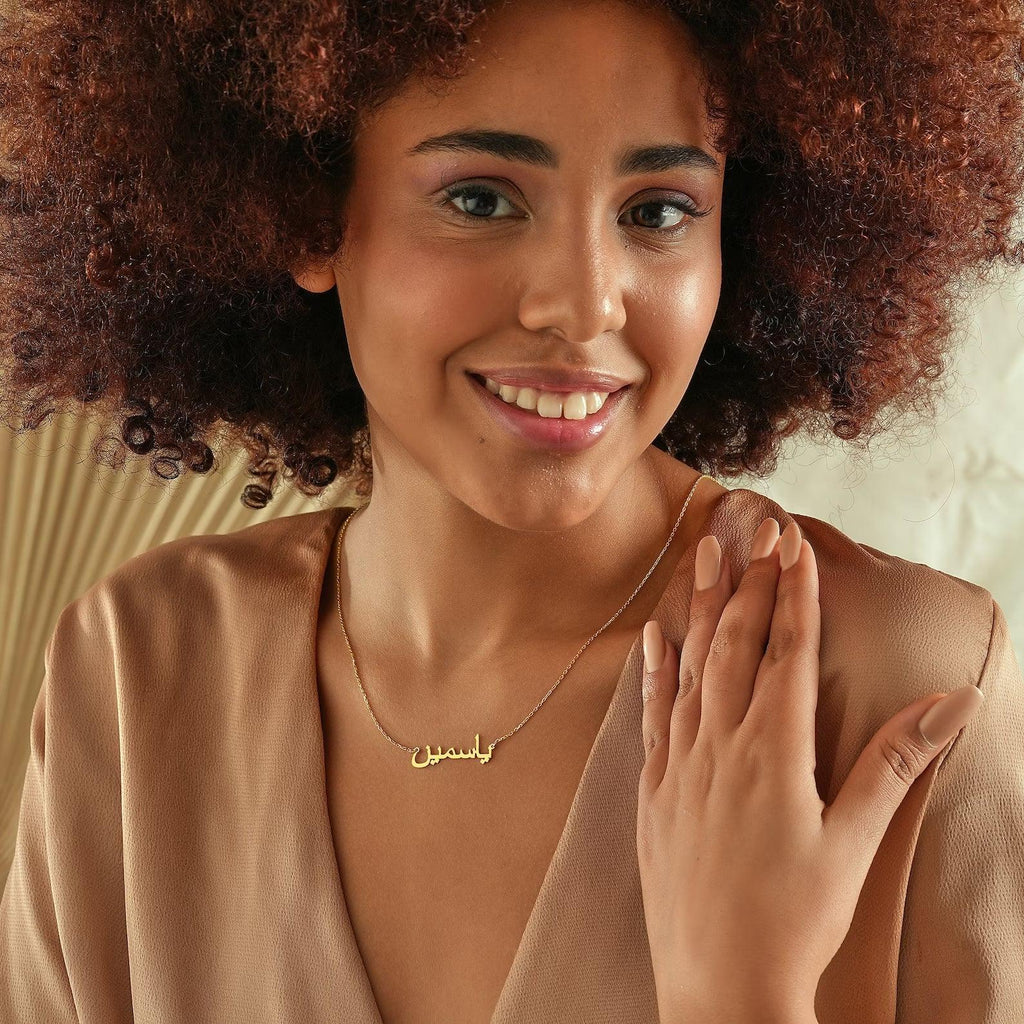 Collier personnalisé avec prénom arabe couleur or